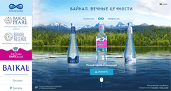 Desktop Screenshot of nashbaikal.com